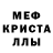 Метадон кристалл Vitalii Taborov