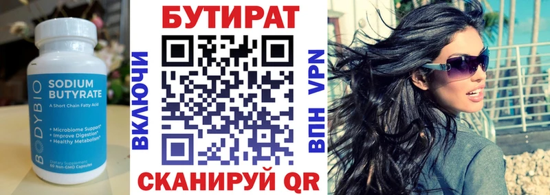 Бутират 99%  где продают наркотики  Циолковский 