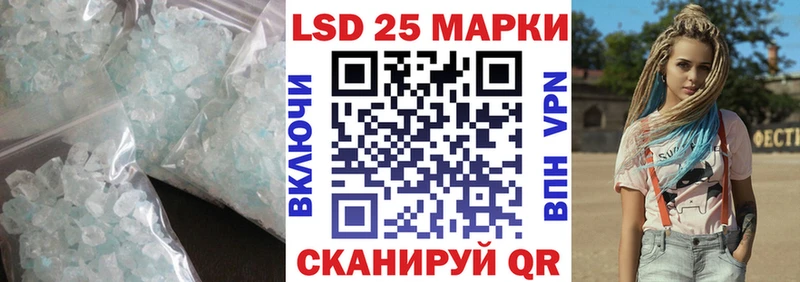 Лсд 25 экстази кислота  Циолковский 